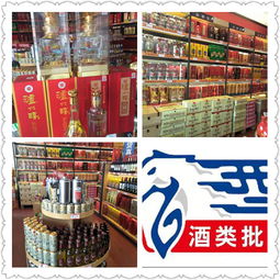 中國酒類批發(fā)網(wǎng) 一站式酒類采購平臺，滿足您的一切需求